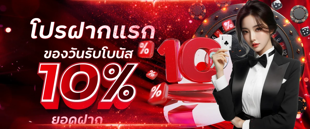 บาคาร่า ฝาก ถอน ไม่มีขั้นต่ำ
