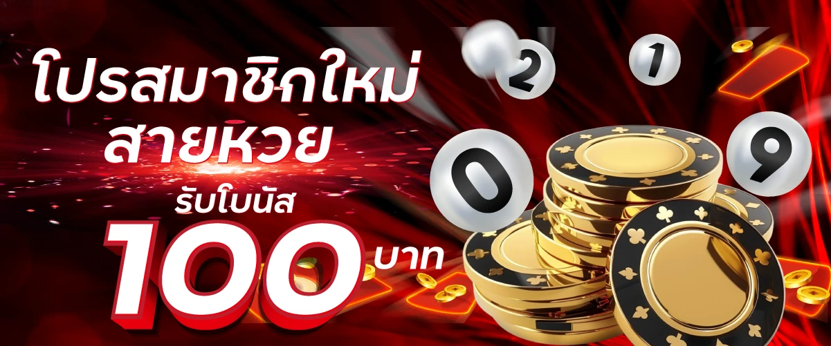 บาคาร่า ฝาก ถอน ไม่มีขั้นต่ำ